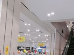 -BIGOFFS 超级折扣(仁恒伊势丹店)