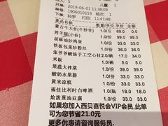 账单-西贝(金桥店)
