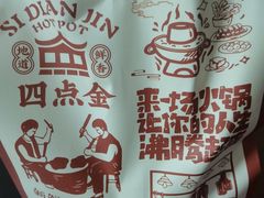 -四点金潮汕鲜牛肉火锅(金猴名居店)