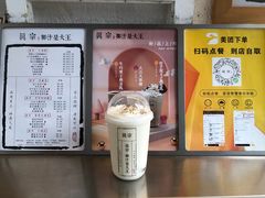 -眞宗·椰汁是大王(小娄巷店)