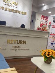 -蕾特恩专业祛痘皮肤管理