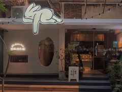 门面-野路甜点铺(松柏路店)