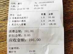 账单-白兔糖咖啡(水悦城店)