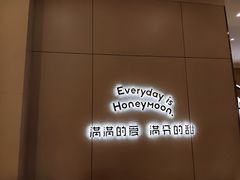 -满记甜品(苏州中心店)