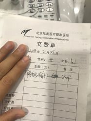 -北京炫美医疗美容