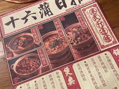 -十六蒲(桂林路店)