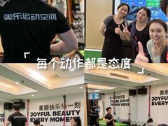 -美乐每刻健身空间(家和时代店)