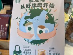 -星巴克(绍兴镜湖中新广场店)
