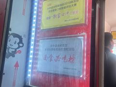 -关中道乡村爆肚面馆(玄风桥店)