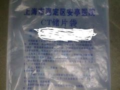 -上海市嘉定区安亭医院