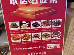 -新吉士·上海菜(浦东LCM置汇旭辉店)