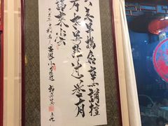-致美楼(前门店)