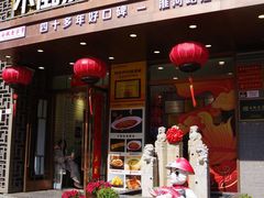 -不倒翁·安徽名菜楼(步行街店)