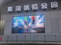 -东湖磨山景区樱花园-停车场