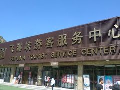 -桑干河大峡谷旅游区