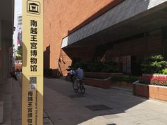 -南越王博物院(王宫展区)