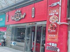 门面-青木岚小海鲜•小龙虾(友谊店)