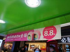 门面-鲜道寿司(无锡苏宁店)