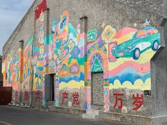 -云间粮仓