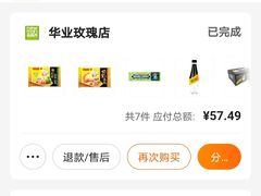 -物美超市(通州华业玫瑰店)