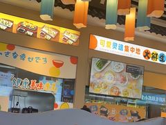 -大鲜生·亚洲菜融合小食堂
