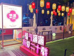 -1912街区