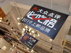 -杨三孃跷脚牛肉(中粮鸿云悦街店)