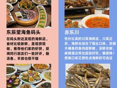 -东辰望海鱼码头·海鲜餐厅