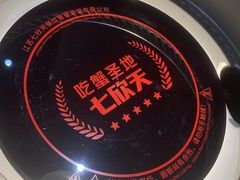 -七欣天香辣蟹火锅(万达广场店)