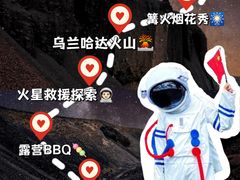 -桔子文创·企业团建·活动策划·拓展会议