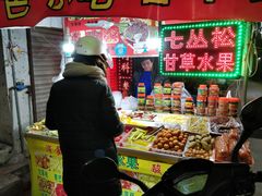 -老炳·七丛松甘草水果