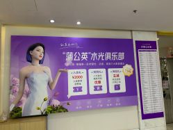 -美莱医疗美容医院