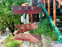 景观位-北京水岸山吧度假村(雁栖镇店)