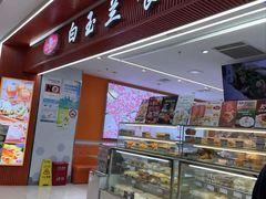 -白玉兰食品(中山公园龙之梦店)