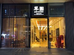 -翠园(成都太古里店)