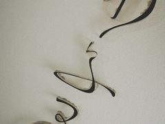 -团子君寿司·茶