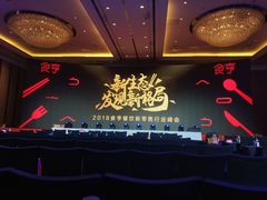 -上海雅居乐万豪侯爵酒店
