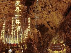 -辋川溶洞