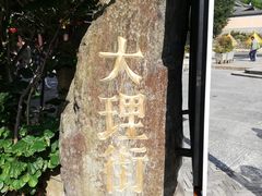-天龙八部武侠城