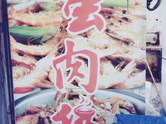 -蟹肉煲蟹肉(阊胥路店)