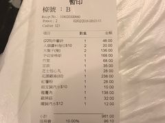 账单-鲜入围煮花胶鸡海鲜火锅