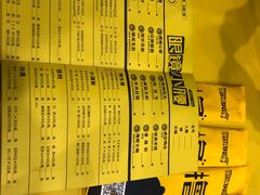 菜单-望京小腰(北京总店)