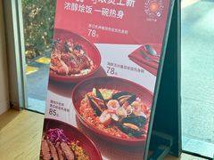 菜单-Wagas沃歌斯(环贸店)