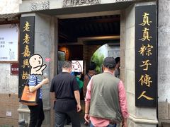 -真真老老(月河花鸟市场店)