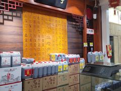 -益源庆
