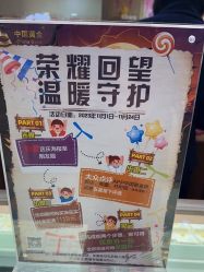 -中国黄金(北京旗舰店)