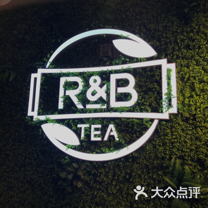 rb 巡茶