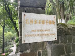 -莫干山风景区