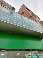 -德哥灰指甲脚气甲沟炎跖疣护理