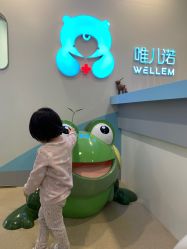 -唯儿诺儿童医院·儿科·眼科·口腔(长宁江苏路店)